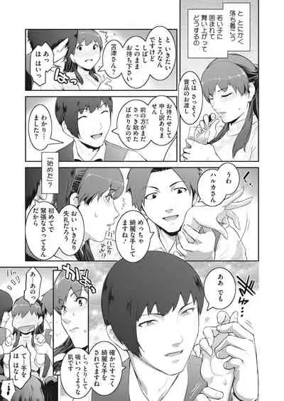 COMIC HOTMiLK Koime Vol. 30 [Digital]