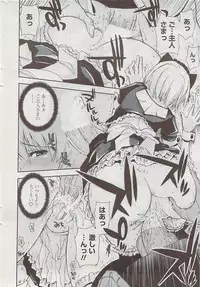 COMIC Penguin Club Sanzokuban 2007-07