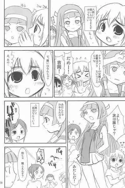 (C94) [Mutekei Fire (Yuuichi)] ND-special Volume 6 (Various)