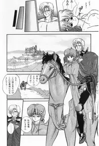 [Tachikaze Shuusui] Hisui no Kaikou