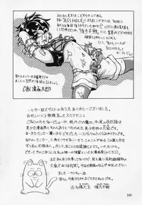 [Minion] Foreskin Boys