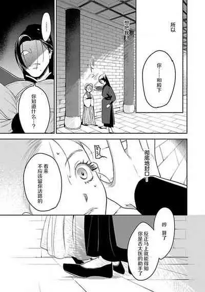 [Tamaru Iku] tensei! ? Bukan to nyan nyan ~ kōkyū enji-roku ~ | 转生！？武官和娘娘～后宫艳事录 1-7 [Chinese] [莉赛特汉化组]