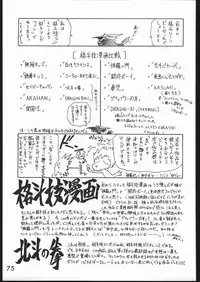 (C49) [Black Dog (Kuroinu Juu)] Killer Queen (Sailor Moon)