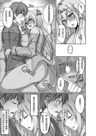 [Labomagi! (Takeda Aranobu)] Ecchi na Onee-san wa, Suki desu ka? 2 ~Tonari no Onee-san to Isshuukan Dousei Seikatsu Hen~ [Chinese] [Decensored] [Digital]