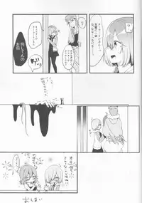 (Dai 11-ji ROOT4to5) [Oyasumi DISCO (Ameno Ringo)] Ofuro de Hatsu XXX (Fate/Grand Order)