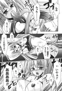 [Nanaki Seijyu] Sacred Feather