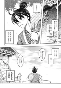 [三色坊] 聊齋夜畫 狐魅