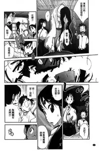 [Kotoyoshi Yumisuke] Hyakka Nyuuran ~UZUME~ [Chinese]