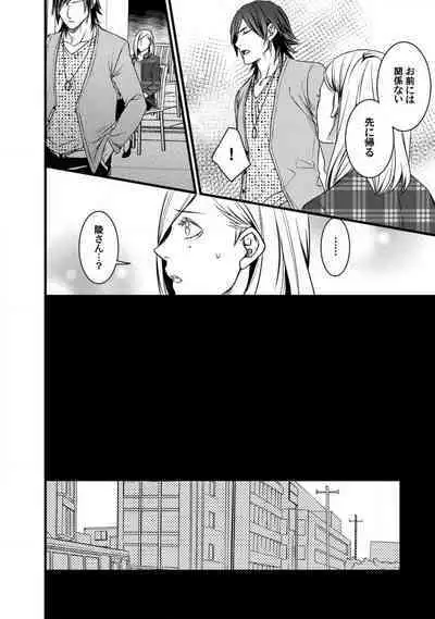 [Tadano Akira] Room Share - Yajuu Host to Futarikurashi 1-12