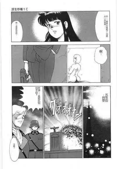 Inbi Teikoku 3 - Midara Seizonken