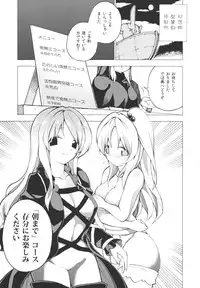 (Reitaisai 8) [Fuantei (Furari & Kome Dorobou)] Yatta-!!!!!!! Makai Donburi daa--!!!!! (Touhou Project)