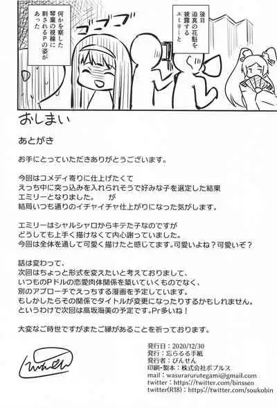 Tatoeba Konna Million Theater 6