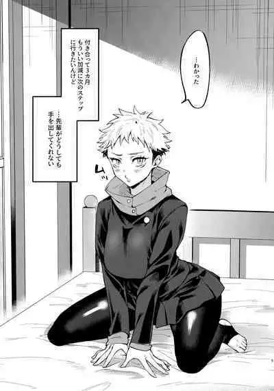 [Edamame bowl (Masora Ema) Senpai, kotsukuri shiyo (Jujutsu Kaisen)