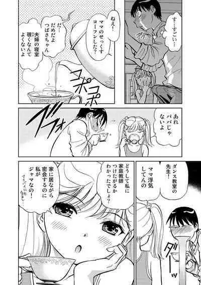 Hatsujou Bishoujo no Midara na Mitsutsubo