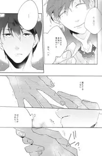 (Renai Jiyuugata! Fukuoka Taikai) [UsuSio (Esu)] Aru Asa no Dekigoto - It happened One morning. (Free!)