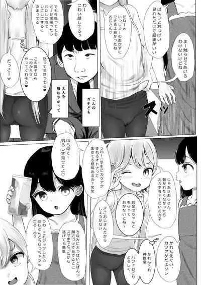 Aori Joshi L-hen Sono 1: Mesugaki o Wakaraseyou to shitara Gyaku ni Wakarasareta Hanashi