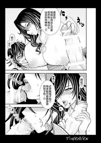 [Circle Roman Hikou (Taihei Tengoku)] Kirei na Chijo wa, Suki Desu ka? | Do You Like Pretty Perverts? (GOD EATER) [Chinese] [丧尸汉化] [Digital]