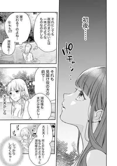 Asagiri~Kouki na Neya no Shinanyaku