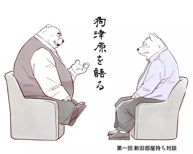 Kemono no Roukaku Matsuri