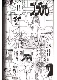 [Coach Builders (Nishiki Taitei)] Bra Himo (Love Hina)