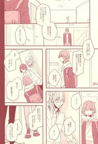 (Love Song ☆ Lesson ♪ 13th) [OCELOT (Kadita)] Aka ni Nokoru Adabana (Uta no Prince-sama)