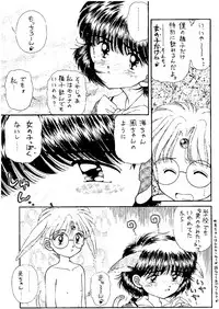 (CR18) [Imakaya (Imaka Hideki)] SLUMP-GAKUEN! (Magic Knight Rayearth)