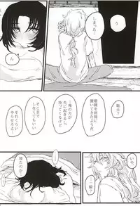 (Gensou no Shangri-la) [Nepenthes Torii (Shishitsu)] bottom of your trench (Soukyuu no Fafner)