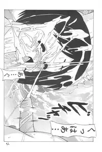 (C58) [Ekitai no Tomosha (Shachi, Ke)] Supe ♥ Hina (Love Hina)