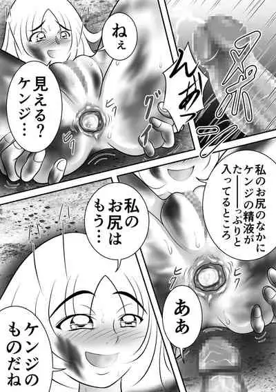 [Hitotsukami] Summer's Edge