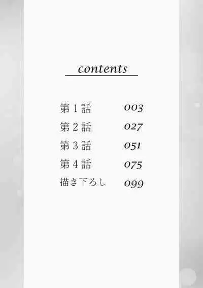 hiraite misete? Naka made zenbu. Toshiue osananajimi no aibu wa hageshikute yasashī | 敞開讓我看看吧?包括裡面的全部。年上竹馬的愛撫既激烈又溫柔 1-4 end