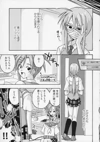 (C66) [FruitsJam (Mikagami Sou)] Ura Mahou Sensei Jamma! 4 (Mahou Sensei Negima!)