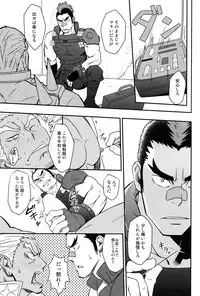 (C85) [Rycanthropy (Mizuki Gai)] Second Love (Kill la Kill)