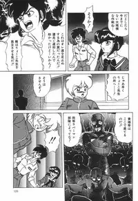 [Makita Aoi] Kyouteki Kagaku Club - Welcome Science of Madness Club