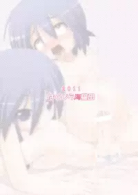 [Hakujira Uminekodan (Shimuu)] Futanari Oyako Soukan Ni [Digital]