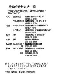 [HenReiKai] Special 6