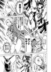 [Tamaki Nozomu] Uchi no Musume ni Te wo Dasu na! -Oyako Heroine Funtousu- Vol.3 [Digital]