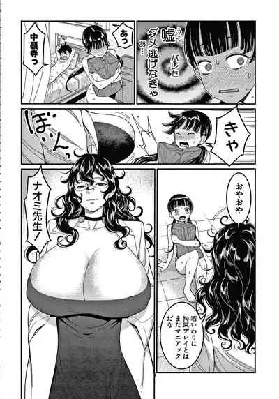 [Agata] OneShota Byoutou 24-ji Harem Nyuuin Seikatsu