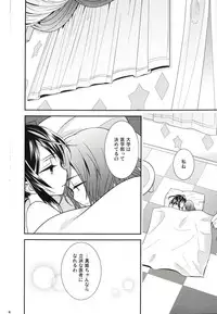 (C86) [Sweet Pea (Ooshima Tomo)] Sakashima no Taiyou ni Sasageru Ai no Uta (Love Live!)