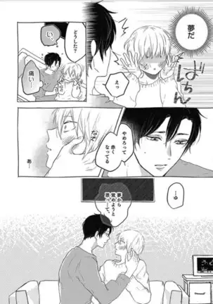 Mirai no Koibito Daiichiya