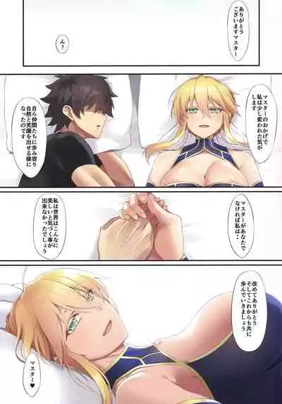 FDO Fate/Dosukebe Order VOL.8.0