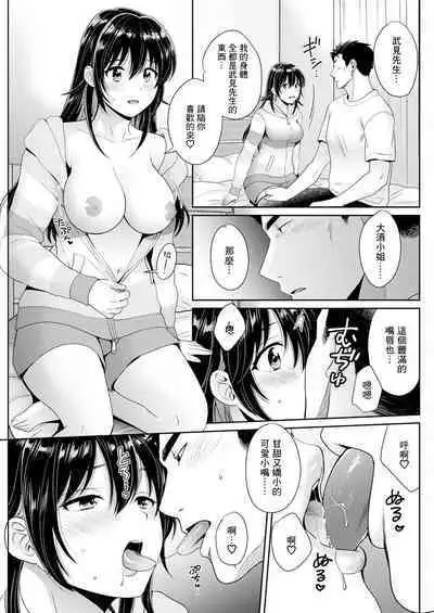 Conveni Beit no Muchimuchi Joshi ga Dou Mite mo Ore ni Hatsujou Shiteiru. Ch. 4