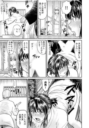Zetsurin Tera de Hitozuma SEX Shugyou ~ Yada … Juushoku no Futoi no de Itchau!