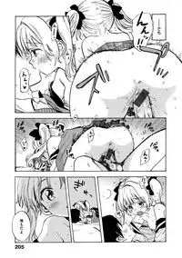 [Amezawa Koma] Dakishimetai. [Digital]