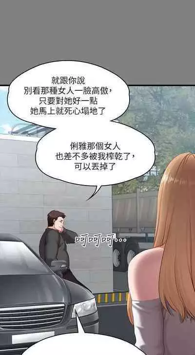 FITNESS 61-88 CHI (MANHWAROSHIXP)