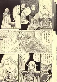 (C38) [Waku Waku Doubutsuen (Various)] Elf no Musume Kaiteiban - Die Elfische Tochter revised edition (Record of Lodoss War)
