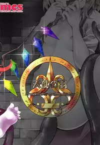 (C92) [Angelic Feather (Land Sale)] Flan-chan no Ero Trap Dungeon tentacle palace (Touhou Project)