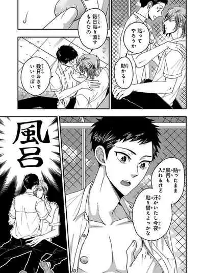 Osananajimi o Mesuiki Choukyou ~ Suki dakara Netori masu 5