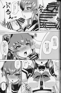 (C87) [Izanagi (Otoo)] Ubaware Shimono (Muv-Luv)