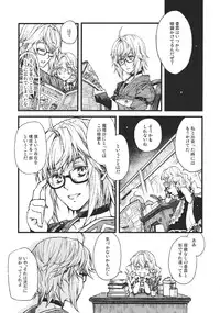 (KoiMari3) [18sbunny (Namisaki Yuka)] Koimegane / Iromegane (Touhou Project)