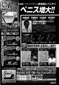 COMIC Penguin Club 2016-02